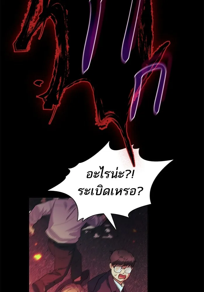 My S-Class Hunters ตอนที่ 139 ถูกฝากดูแล (1) รูปที่ 31