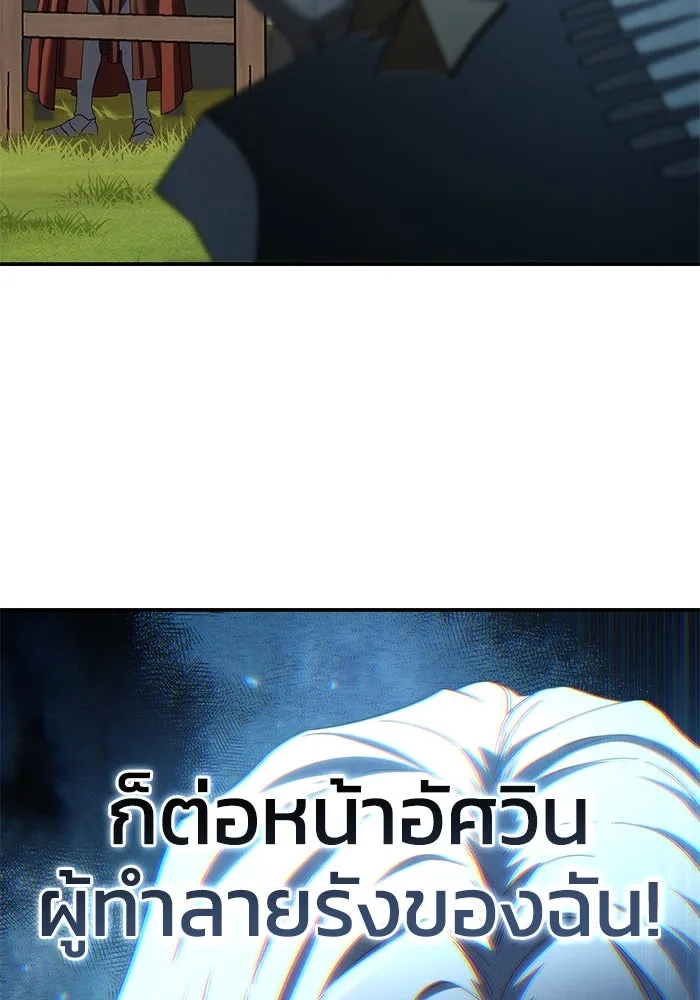 ยอดนักดาบผู้โอบอุ้มดารา ตอนที่ 82 รูปที่ 175
