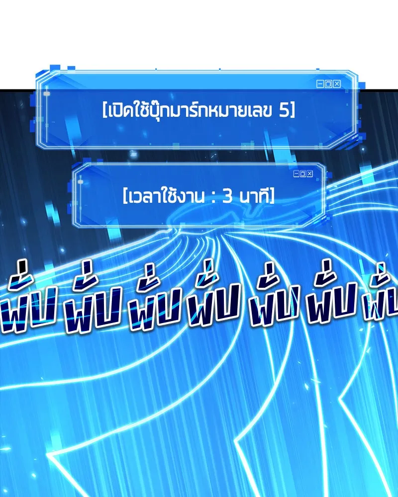 Omniscient Reader อ่านชะตาวันสิ้นโลก ตอนที่ 25 เหล่าผู้เผชิญหน้ากับเทพเจ้า (8 รูปที่ 50