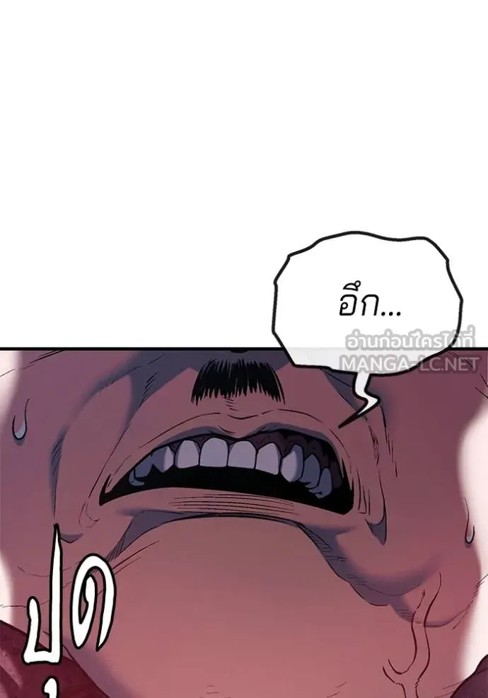 สนิมเชือดเลือดสาด ตอนที่ 53 รูปที่ 50