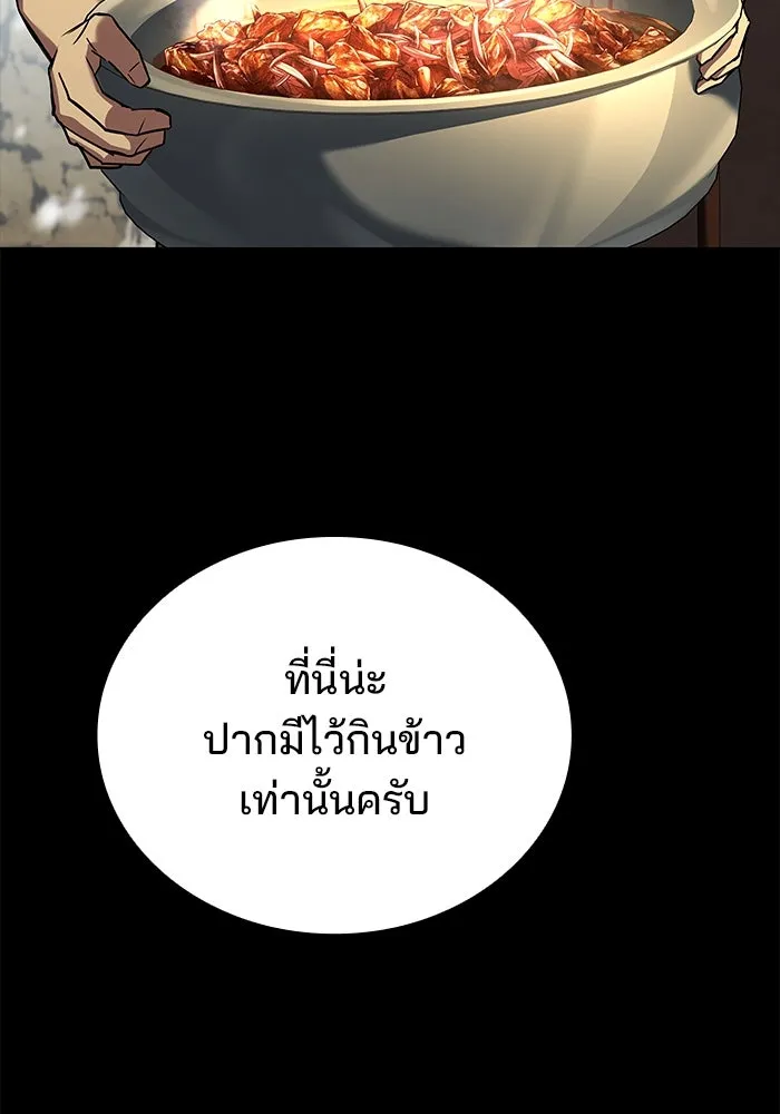 ครัวจอมเวท ตอนที่ 93 รูปที่ 4