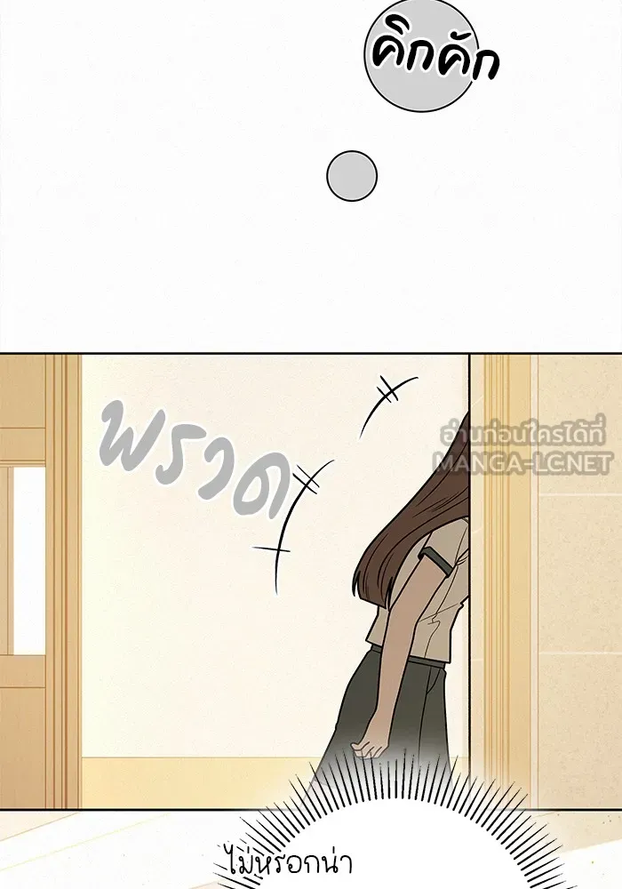 ปฏิบัติการรักวุ่นหัวใจ ตอนที่ 52 รูปที่ 78