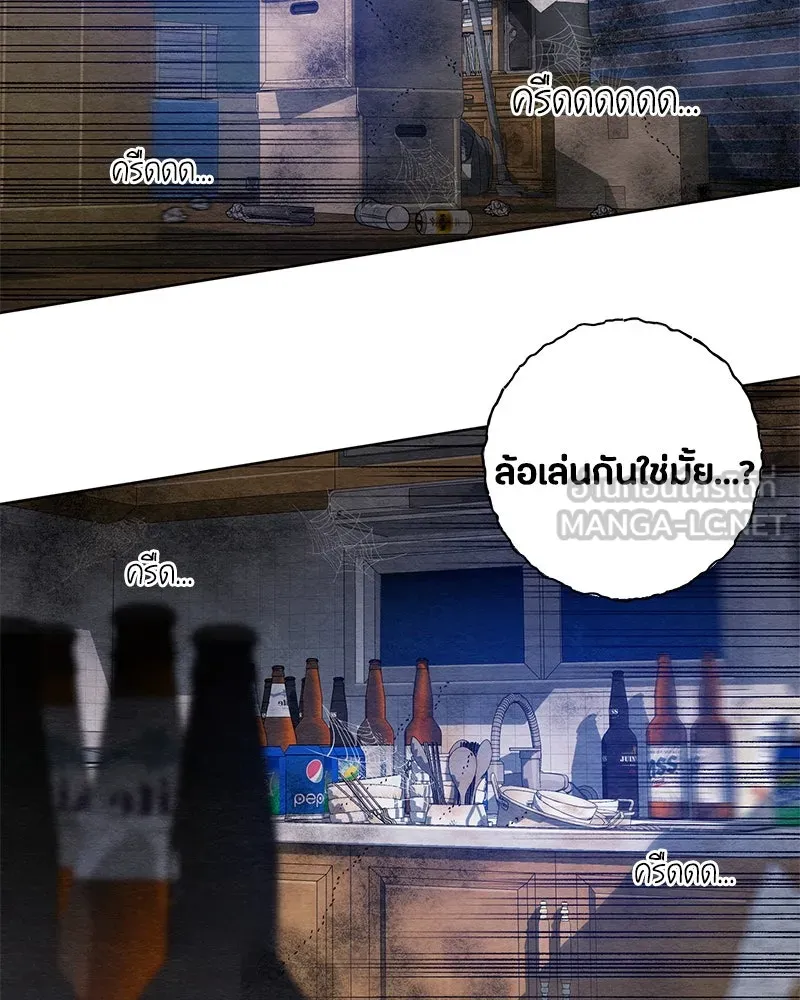 เป็นวัยรุ่นมันเหนื่อย ตอนที่ 1 รูปที่ 24