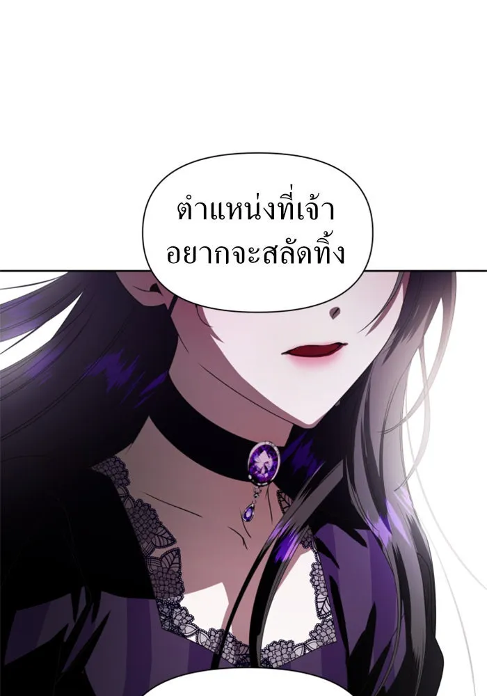 ชิงชีวิตพลิกลิขิตชะตา ตอนที่ 51. สัญญา คู่รัก รูปที่ 88