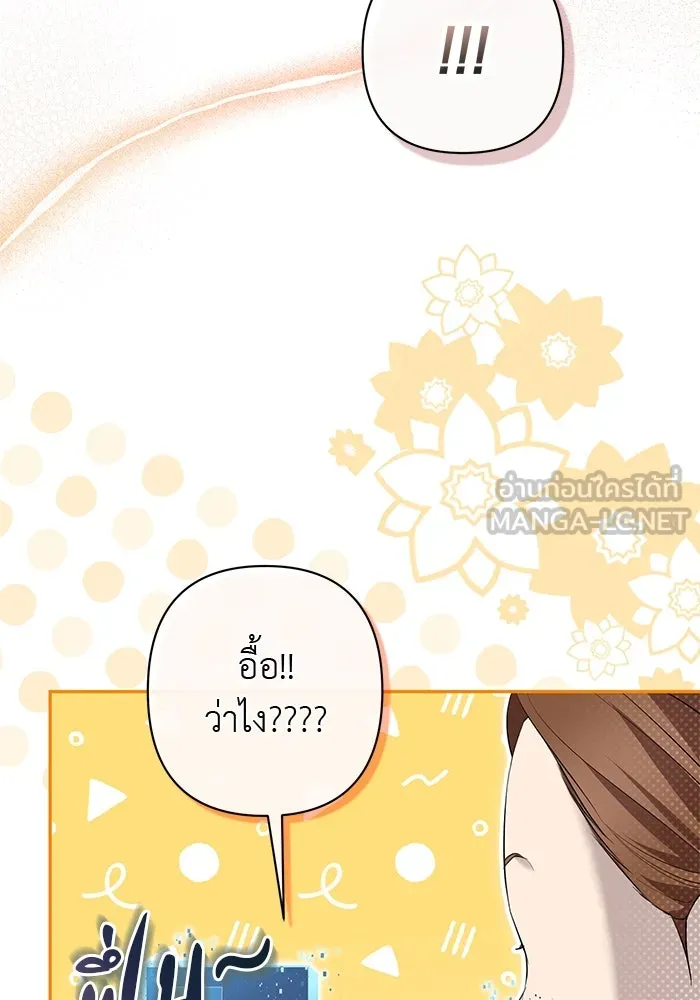 เกมรักด่านสุดท้ายจับนายพระเอก ตอนที่ 10 รูปที่ 45