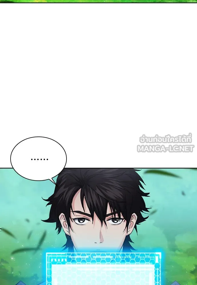 ดรูอิดแห่งสถานีโซล ตอนที่ 91 รูปที่ 81