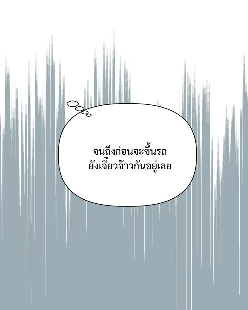 รักนี้ไม่ต้องมีเซนส์ ตอนที่ 14 รูปที่ 5