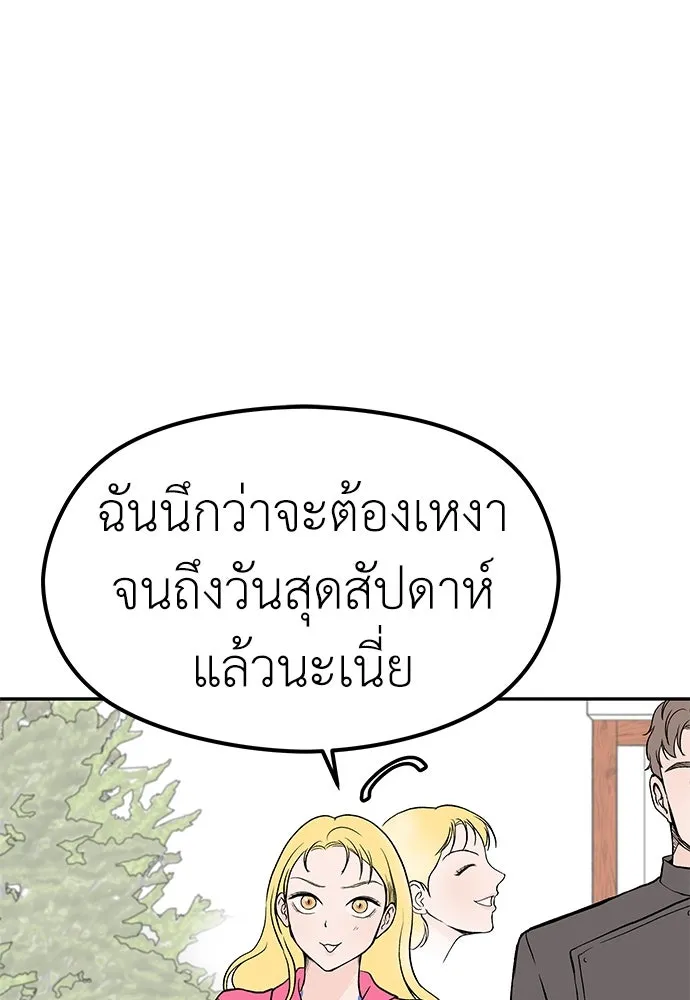 ถ่านไฟเราไม่เก่าเลย ตอนที่ 25 รูปที่ 76