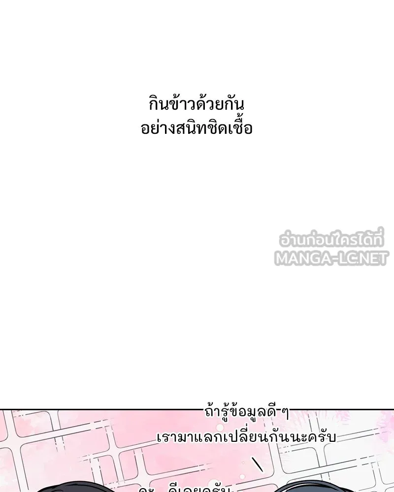 รักนี้ไม่ต้องมีเซนส์ ตอนที่ 13 รูปที่ 144