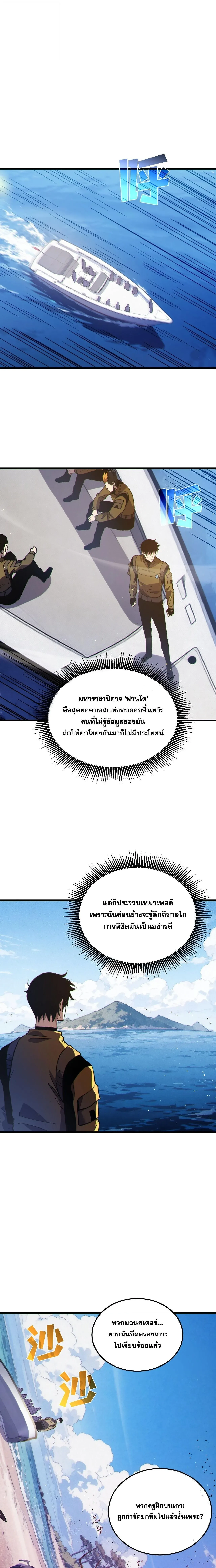 My Passive Skills Are Invincible จ_ต_อ_กคร_ง พร_อมสก_ลต_ดต_วไร_เท_ยมทาน ตอนที่ ตอนที่ 132 รูปที่ 13