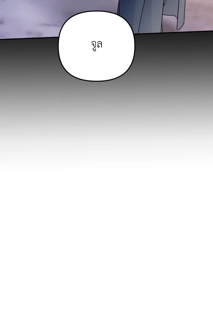 เลดี้มินต์ ตอนที่ 21 รูปที่ 109