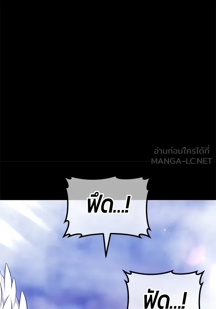 +99 ท่อนไม้พร้อมบวก ตอนที่ 15 ผู้เล่นปนเปื้อน vs พีซ (4) รูปที่ 228