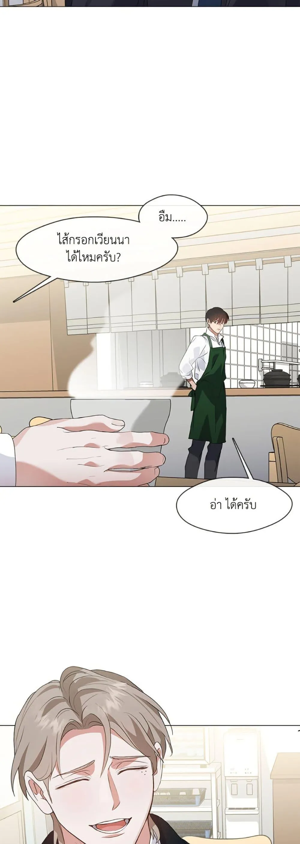 Afterlife Diner ร_านอาหารหล_งความตาย ตอนที่ ตอนที่ 78 รูปที่ 31