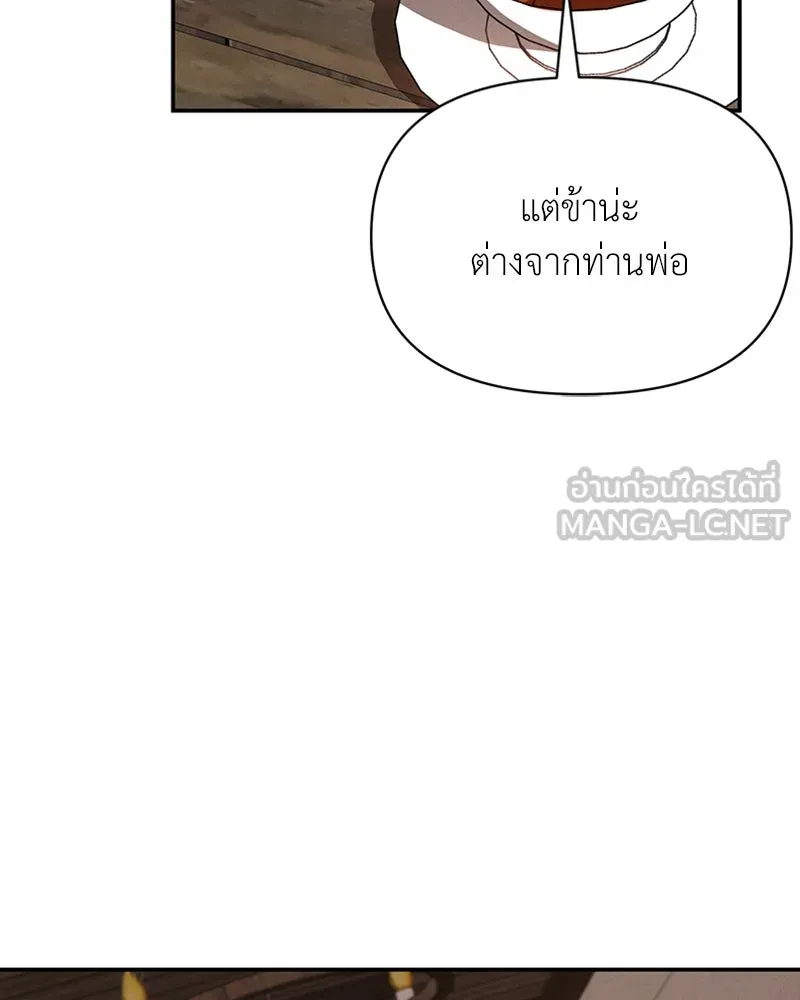 โอ้ ศัตรูที่รัก ตอนที่ 42 รูปที่ 138