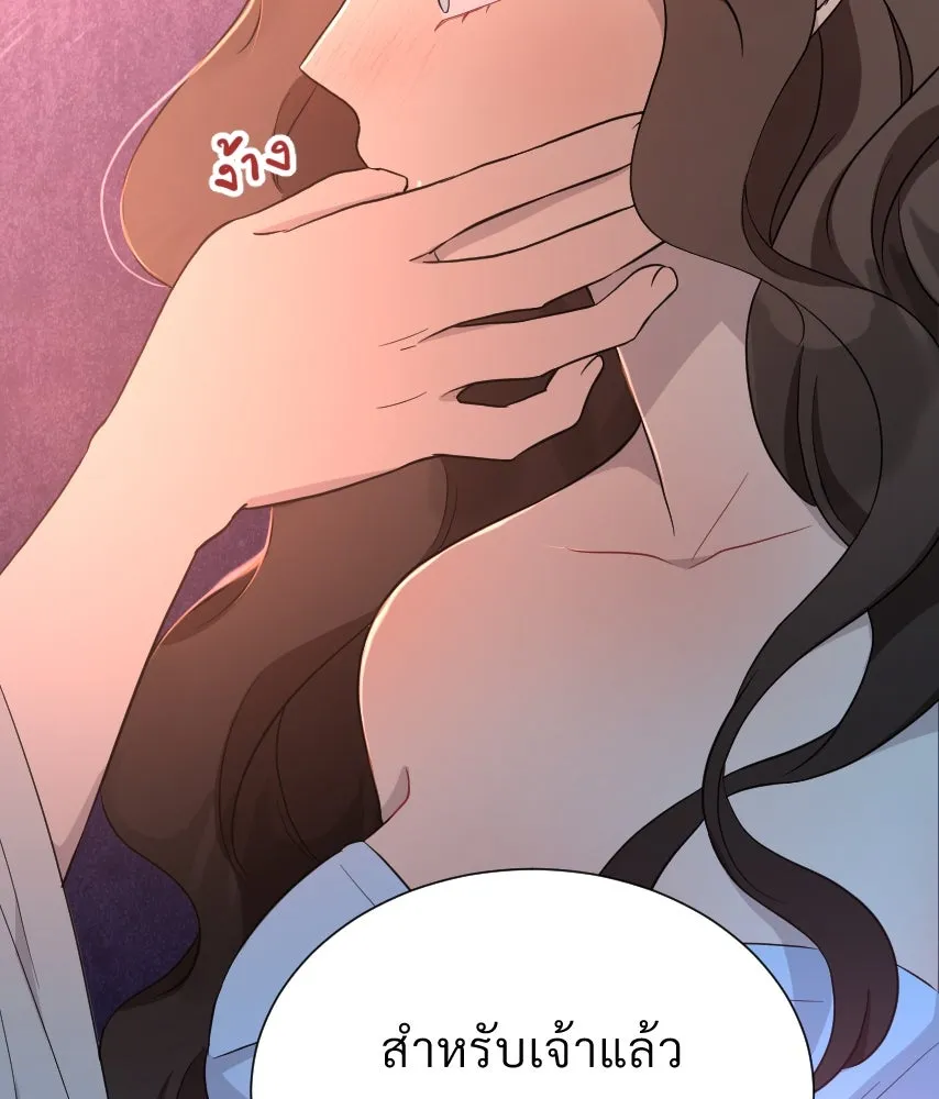 จันทร์เจ้า ตอนที่ ตอนที่ ๔๐  สำคัญตัวผิด รูปที่ 85