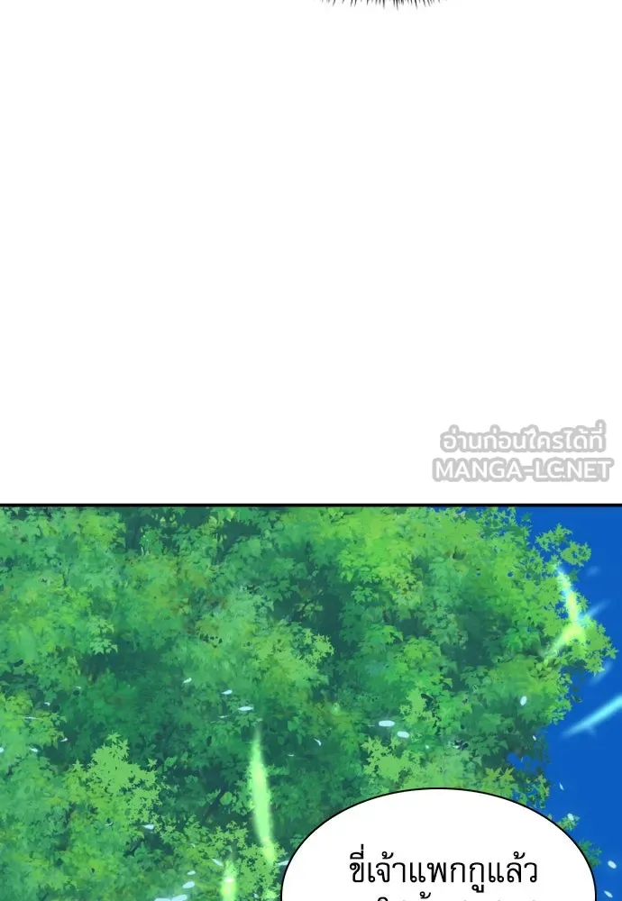 ดรูอิดแห่งสถานีโซล ตอนที่ 167 รูปที่ 108