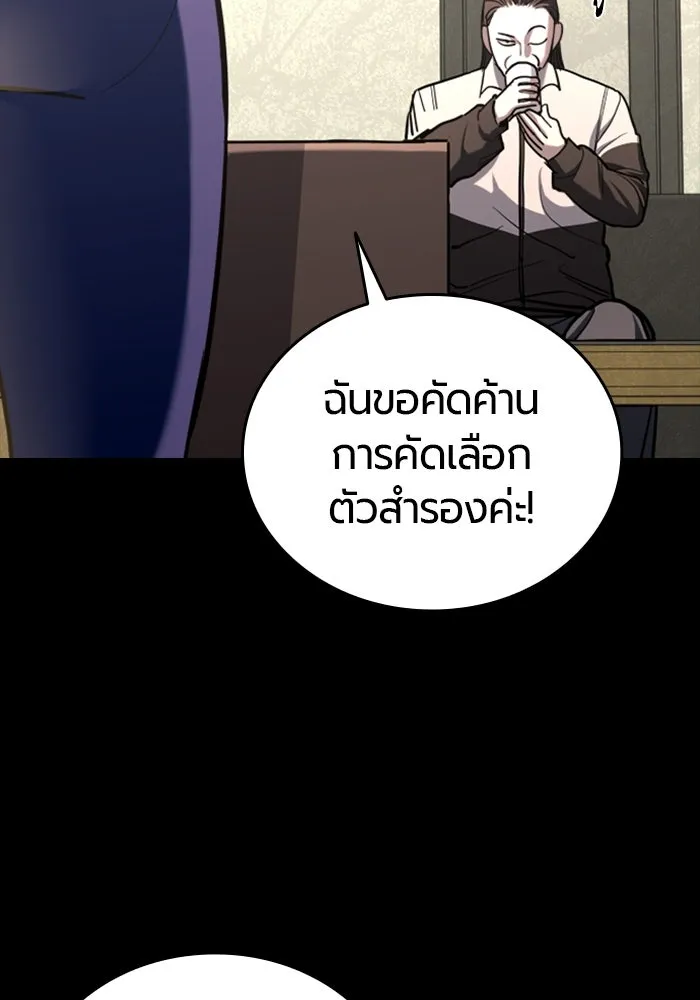 มือพิพากษา ตอนที่ 11 รูปที่ 92