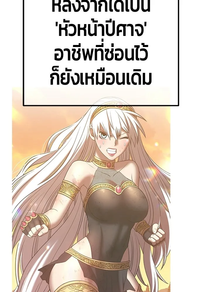 +99 ท่อนไม้พร้อมบวก ตอนที่ 121 ฮันซารัง (4) รูปที่ 388