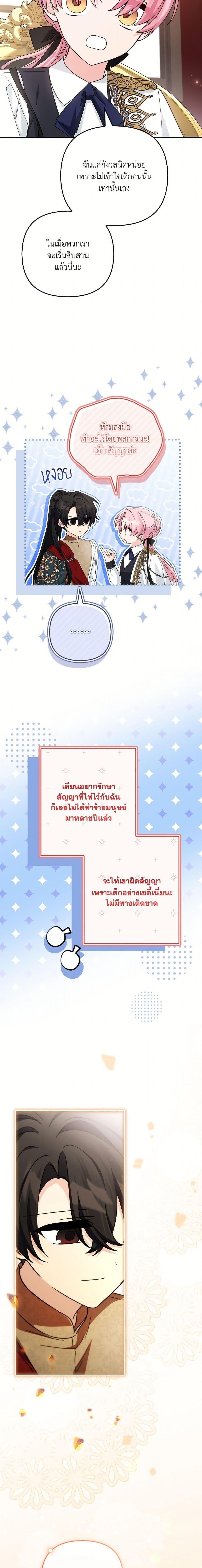 Manga-lc-com อ่านมังงะ อ่านการ์ตูน ออนไลน์ ฟรี The Youngest Daughter of the Villainous Duke ตอนที่ 1 2 3 4 5 6 7 8 9 10 11 12 13 14 ฟรี ไม่มีโฆษณา Manga-lc - อ่าน มังงะ อ่าน การ์ตูน ออนไลน์ อ่านมังงะ ฟรี