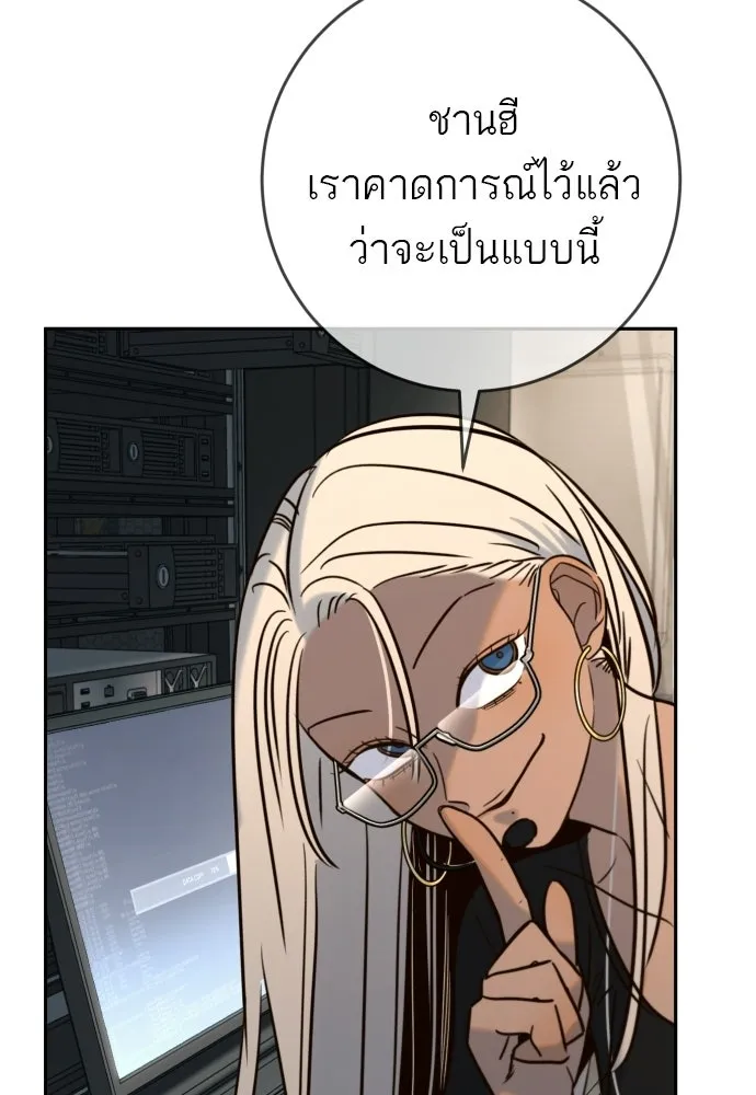 พริบตาเปลี่ยนโลก ตอนที่ 45 รูปที่ 59