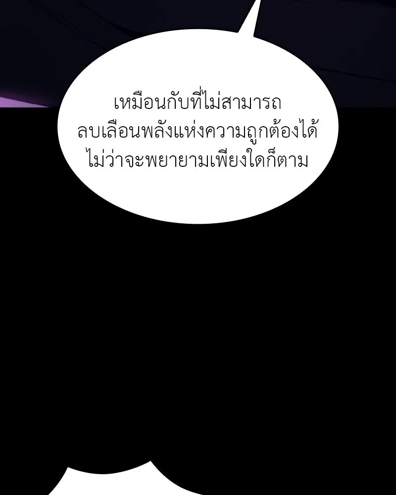 เกิดอีกทีเป็นว่าที่ประมุขลัทธิมาร ตอนที่ 71 รูปที่ 77