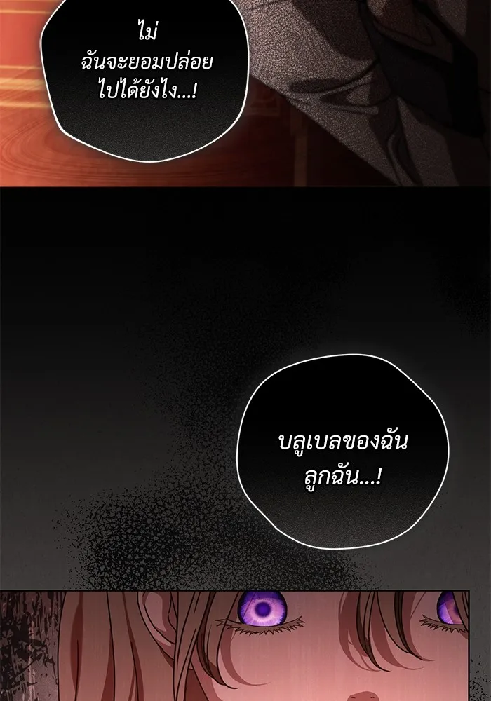 แด่ชู้รักของสามี ตอนที่ 47 รูปที่ 16