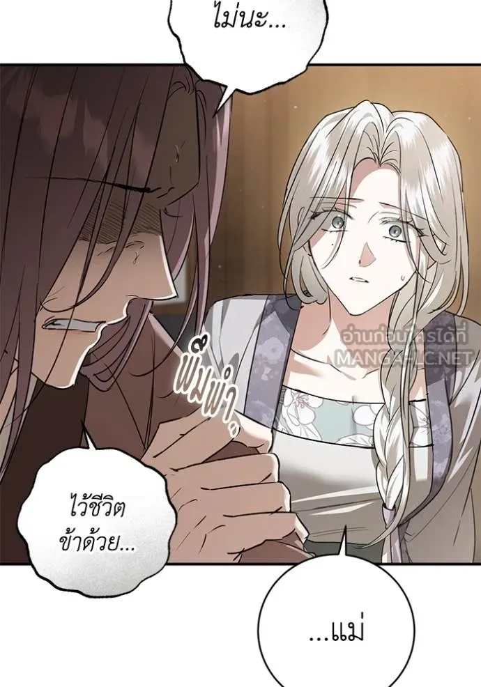 ยามหมาป่าทมิฬ ตอนที่ 77 รูปที่ 80