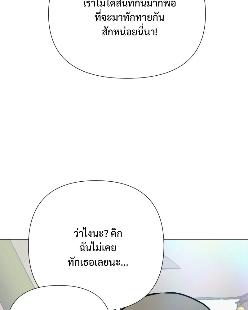 รักนี้ไม่ต้องมีเซนส์ ตอนที่ 40 รูปที่ 16