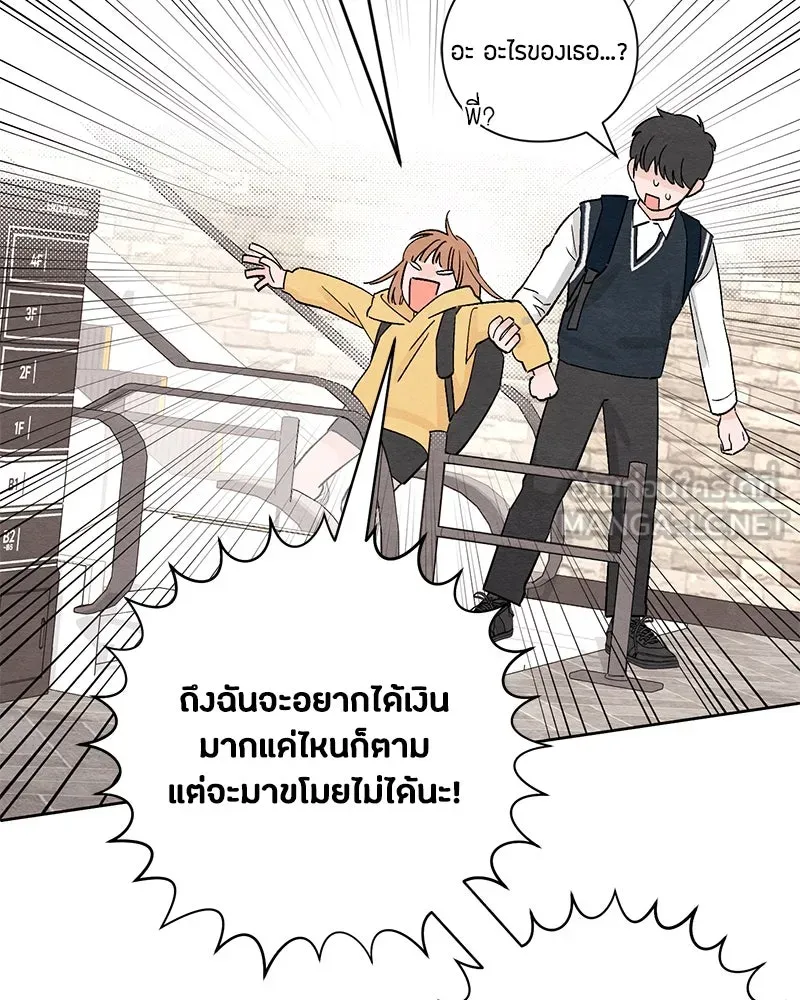 เป็นวัยรุ่นมันเหนื่อย ตอนที่ 8 รูปที่ 12