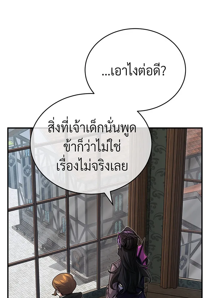 จอมเวทเกิดใหม่ในรอบ 66666 ปี ตอนที่ 91 รูปที่ 134