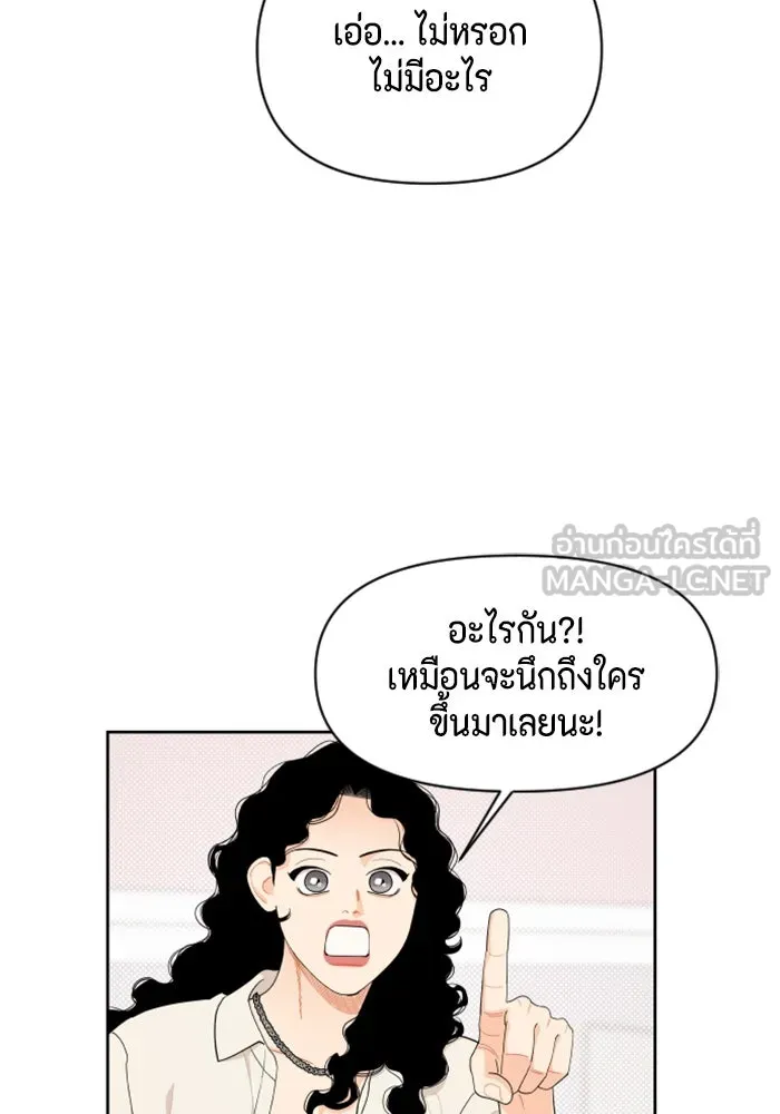 จริง ๆ แล้ว โอบารัมน่ะ… ตอนที่ 33 รูปที่ 6