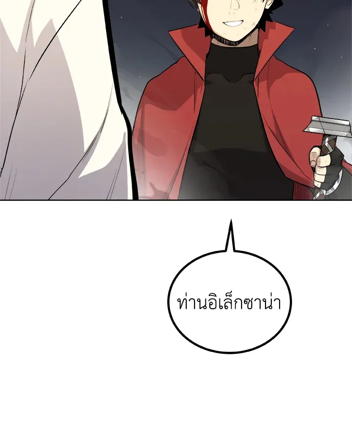 Overpowered Sword ตอนที่ ตอนที่ 116 รูปที่ 63