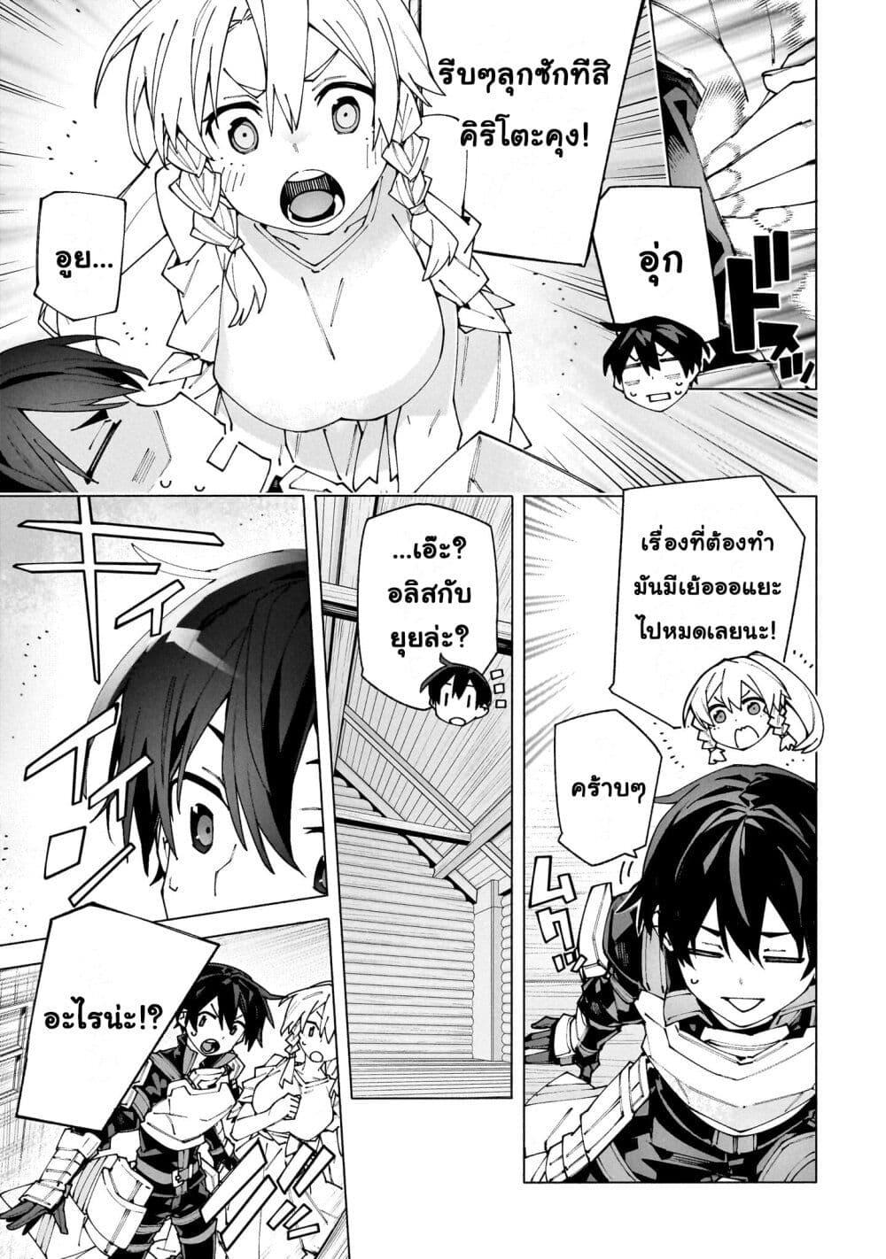 Manga-lc-com อ่านมังงะ อ่านการ์ตูน ออนไลน์ ฟรี Sword Art Online – Unital Ring ตอนที่ 1 2 3 4 5 6 7 8 9 10 11 12 13 14 ฟรี ไม่มีโฆษณา Manga-lc - อ่าน มังงะ อ่าน การ์ตูน ออนไลน์ อ่านมังงะ ฟรี