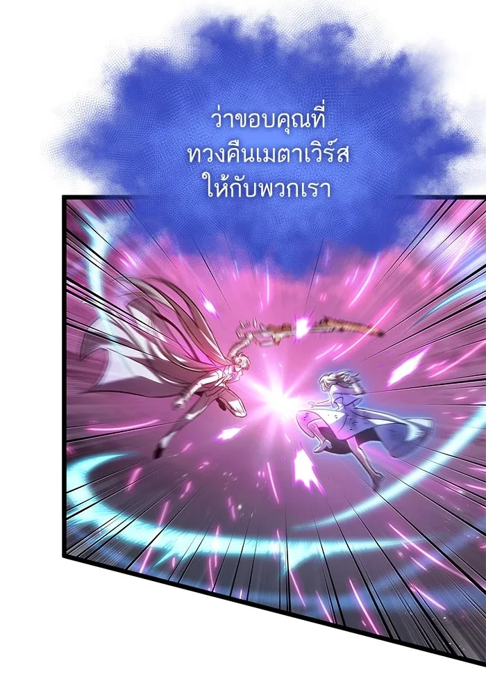 หลังวันสิ้นโลก ตอนที่ 188 รูปที่ 28