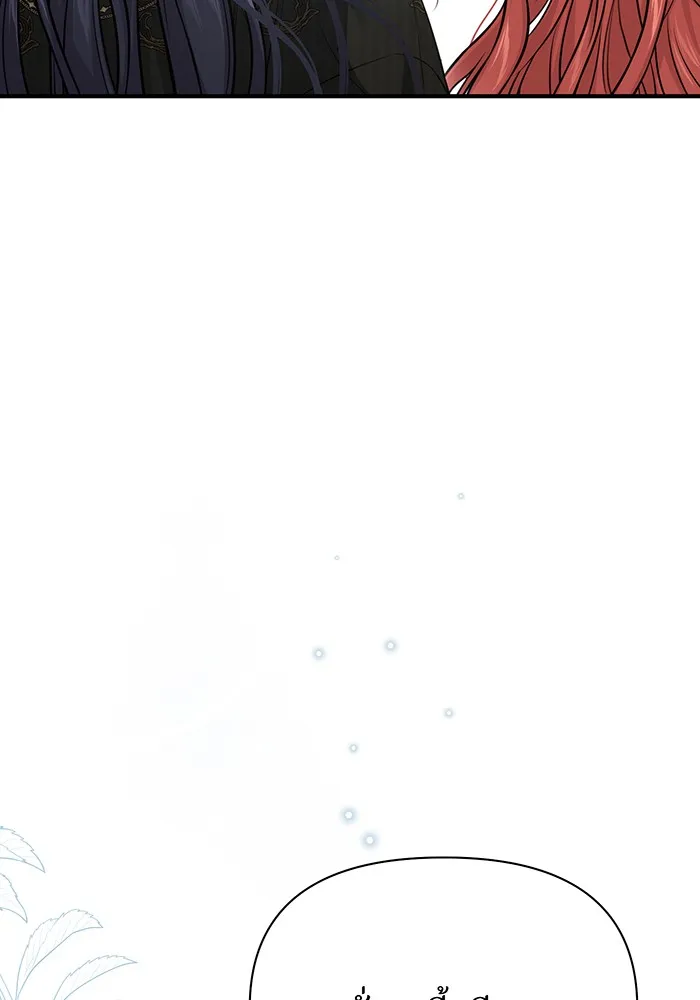 ห้องนอนลับของเจ้าหญิงต้องสาป ตอนที่ 137 เลดี้บรียง รูปที่ 22