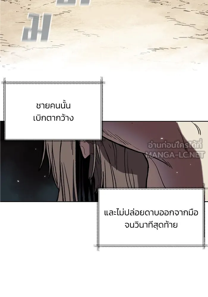 ชีวิตพลิกผันของลอร์ดผู้เกียจคร้าน ตอนที่ 1 บันทึกของชาวบ้านคนหนึ่ง รูปที่ 78