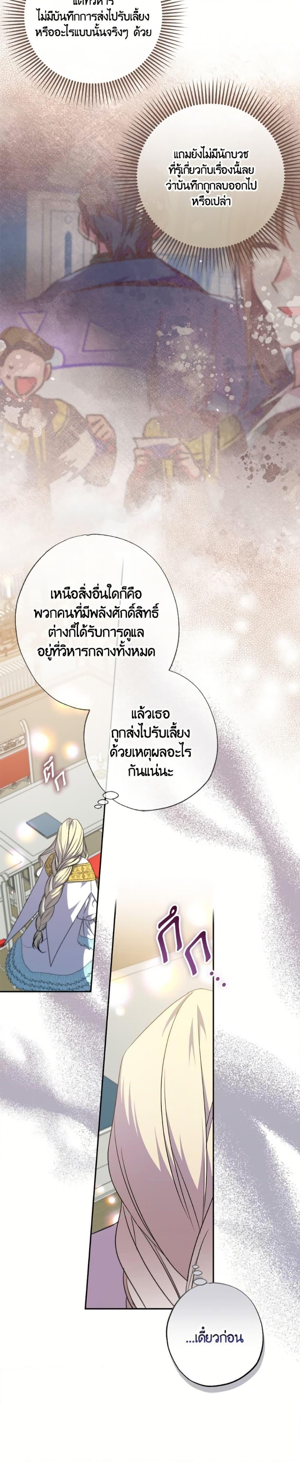 Manga-lc-com อ่านมังงะ อ่านการ์ตูน ออนไลน์ ฟรี A Saint Who Was Adopted by the Grand Duke ตอนที่ 1 2 3 4 5 6 7 8 9 10 11 12 13 14 ฟรี ไม่มีโฆษณา Manga-lc - อ่าน มังงะ อ่าน การ์ตูน ออนไลน์ อ่านมังงะ ฟรี