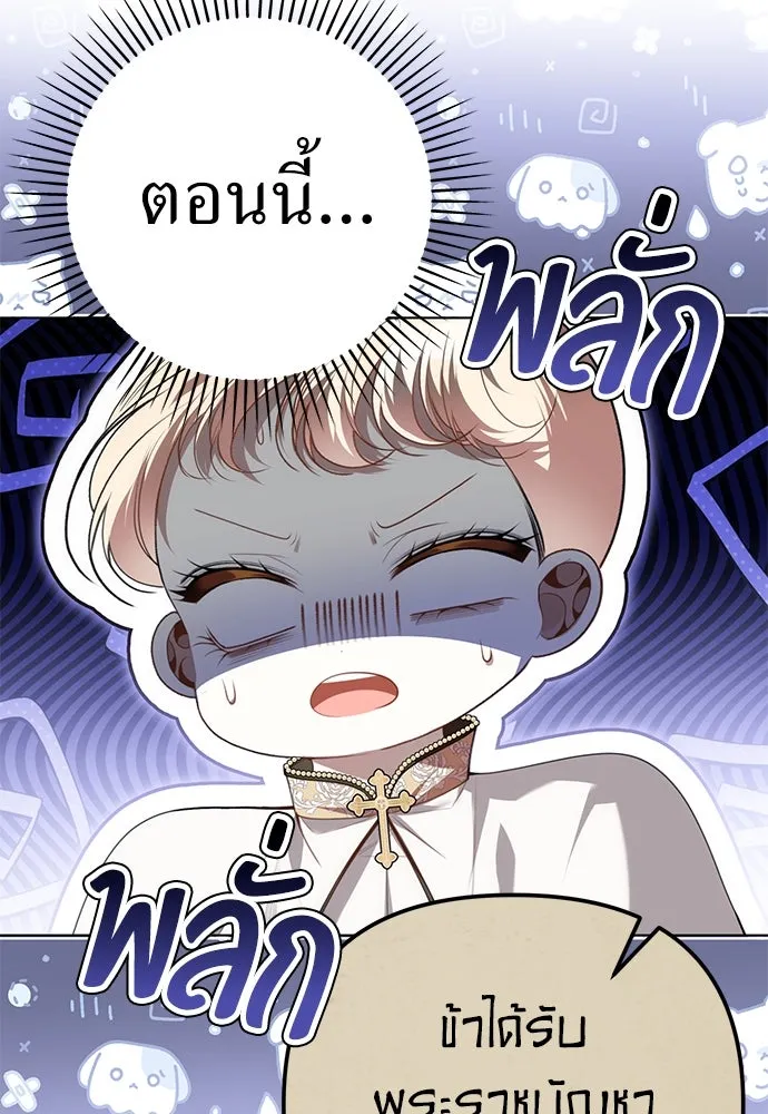 ยัยจิ๋วสมองแจ๋ว ตอนที่ 28 รูปที่ 22