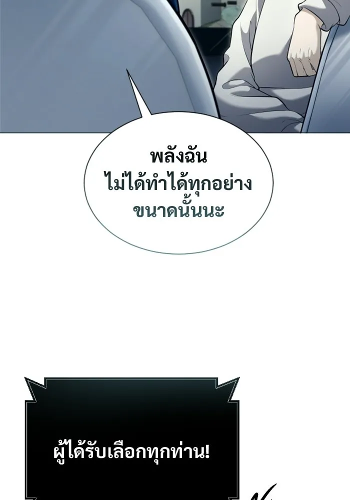 อูเร็ค มาซิโน่ ตอนที่ 63 หญิงผู้เฝ้าบ่อน้ำกับเดลลาโมด ( รูปที่ 35