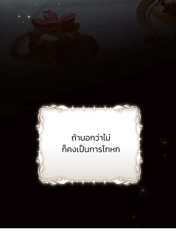 แอชสตาร์ต ตอนที่ 27 รูปที่ 95