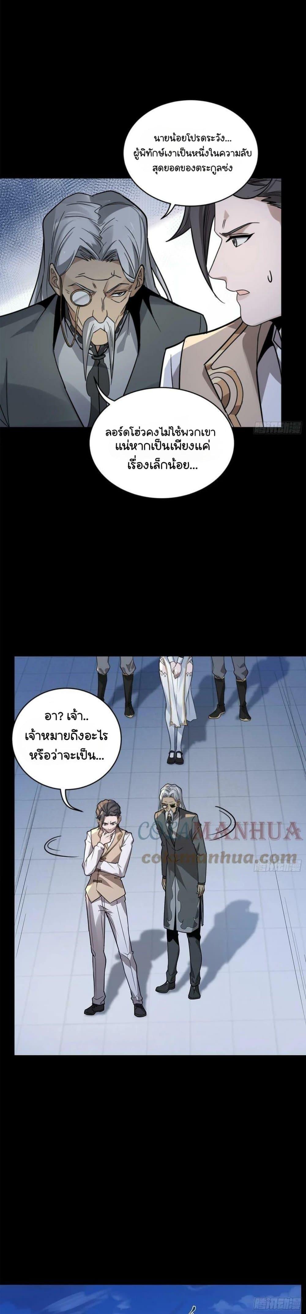 Manga-lc-com อ่านมังงะ อ่านการ์ตูน ออนไลน์ ฟรี Legend of Star General ตอนที่ 1 2 3 4 5 6 7 8 9 10 11 12 13 14 ฟรี ไม่มีโฆษณา Manga-lc - อ่าน มังงะ อ่าน การ์ตูน ออนไลน์ อ่านมังงะ ฟรี