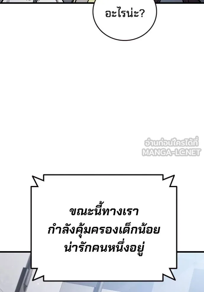มหาสงครามคนแกร่ง ตอนที่ 36 รูปที่ 101