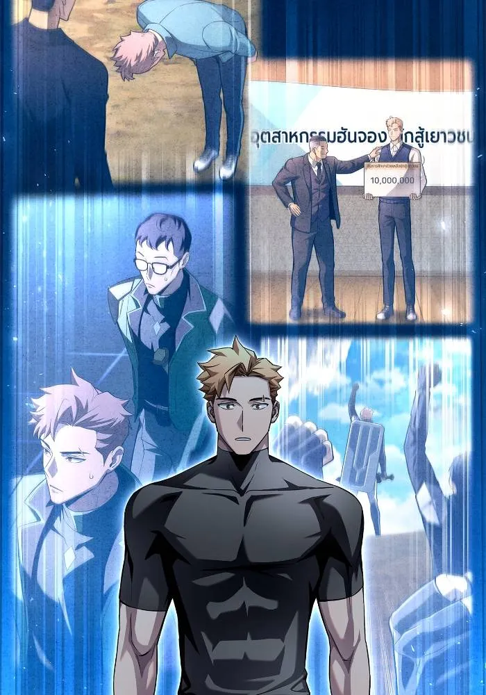 เกมของยอดมนุษย์ ตอนที่ 108 รูปที่ 152