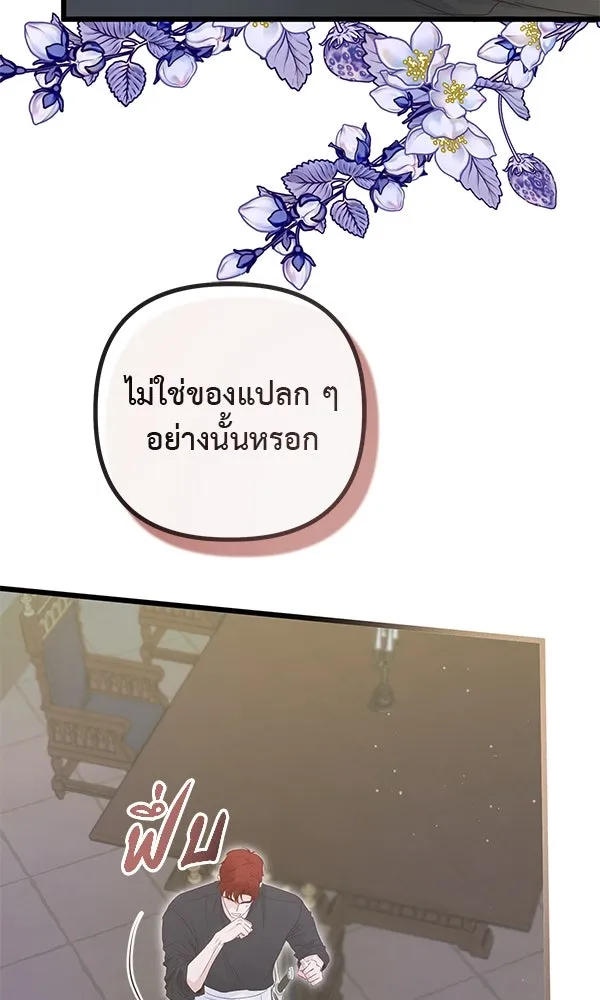 ชีวิตนี้เพื่อเธอ ตอนที่ 17 รูปที่ 14