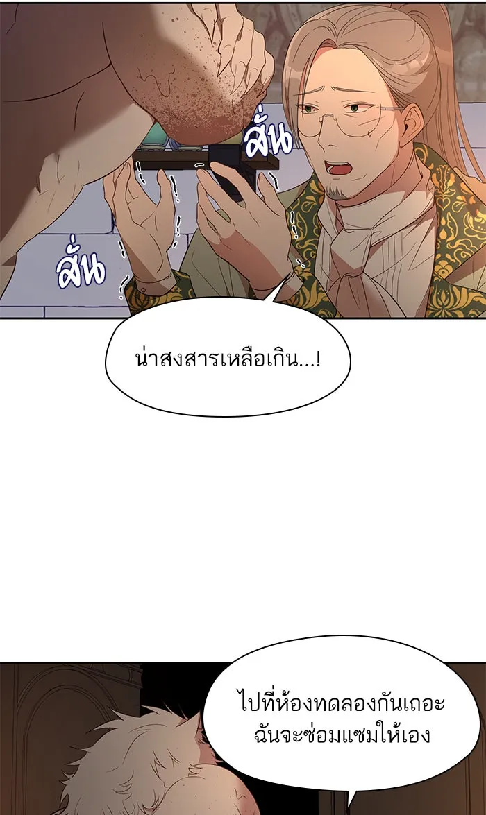 หวานใจสุดโหดโหมดเชื่อง ตอนที่ 11 รูปที่ 20