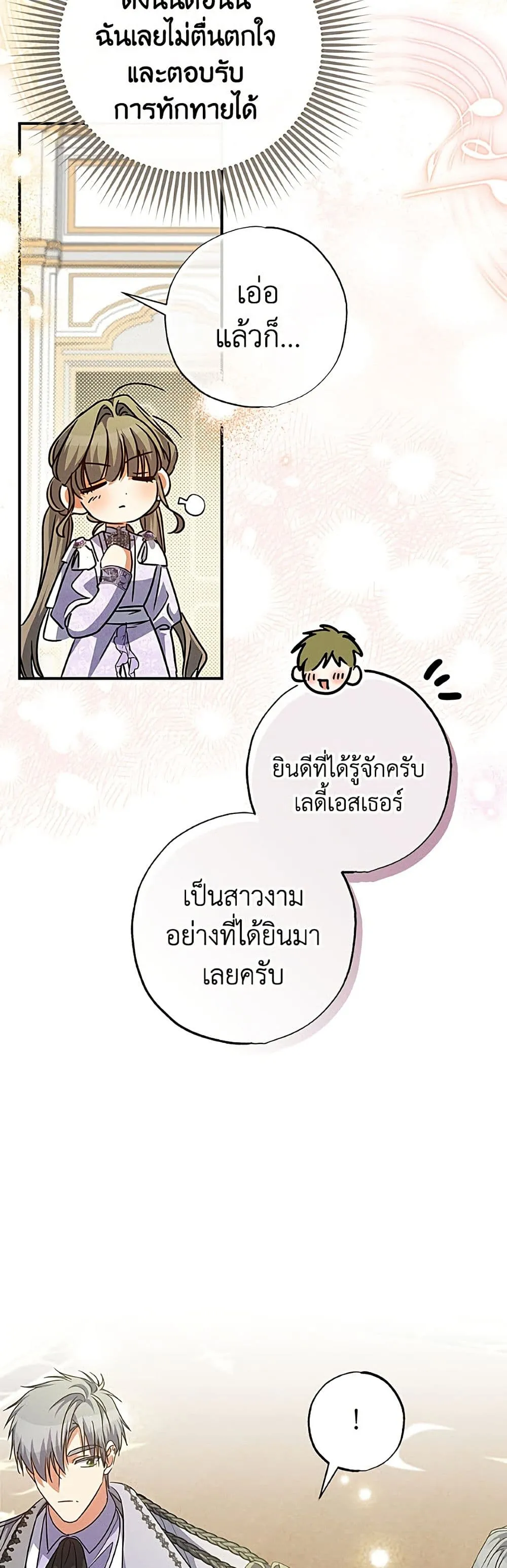 Manga-lc-com อ่านมังงะ อ่านการ์ตูน ออนไลน์ ฟรี A Saint Who Was Adopted by the Grand Duke ตอนที่ 1 2 3 4 5 6 7 8 9 10 11 12 13 14 ฟรี ไม่มีโฆษณา Manga-lc - อ่าน มังงะ อ่าน การ์ตูน ออนไลน์ อ่านมังงะ ฟรี