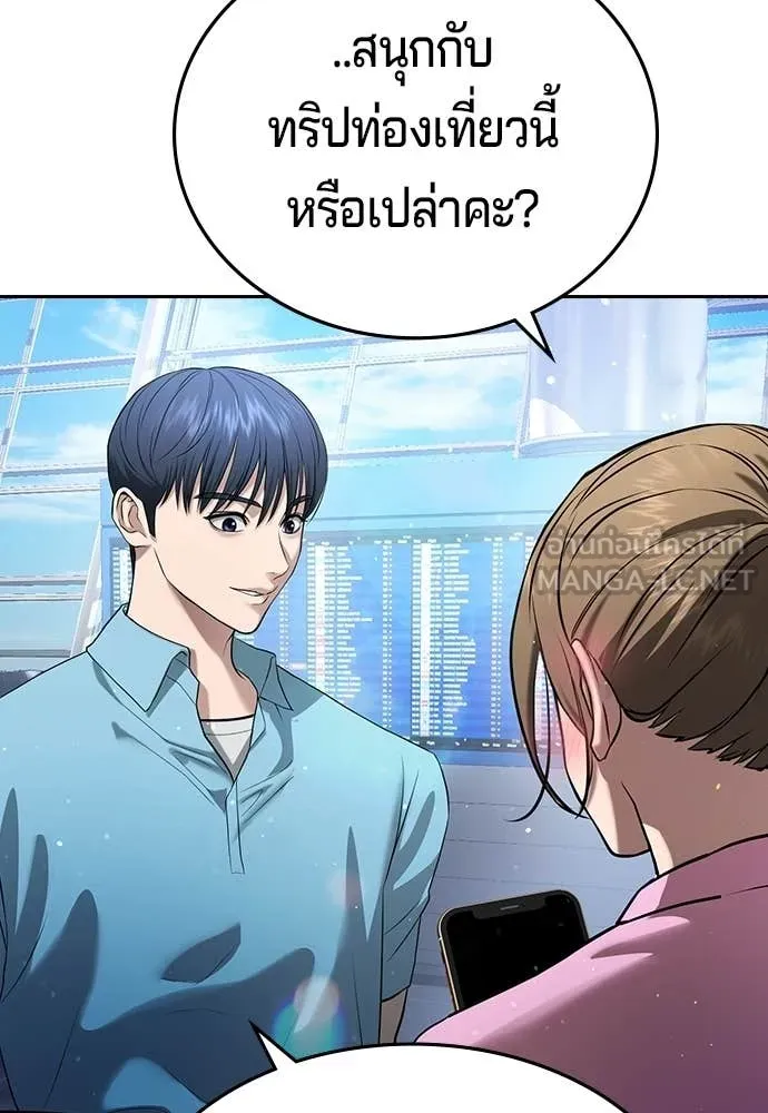 คูเซรา ตอนที่ 60 รูปที่ 233