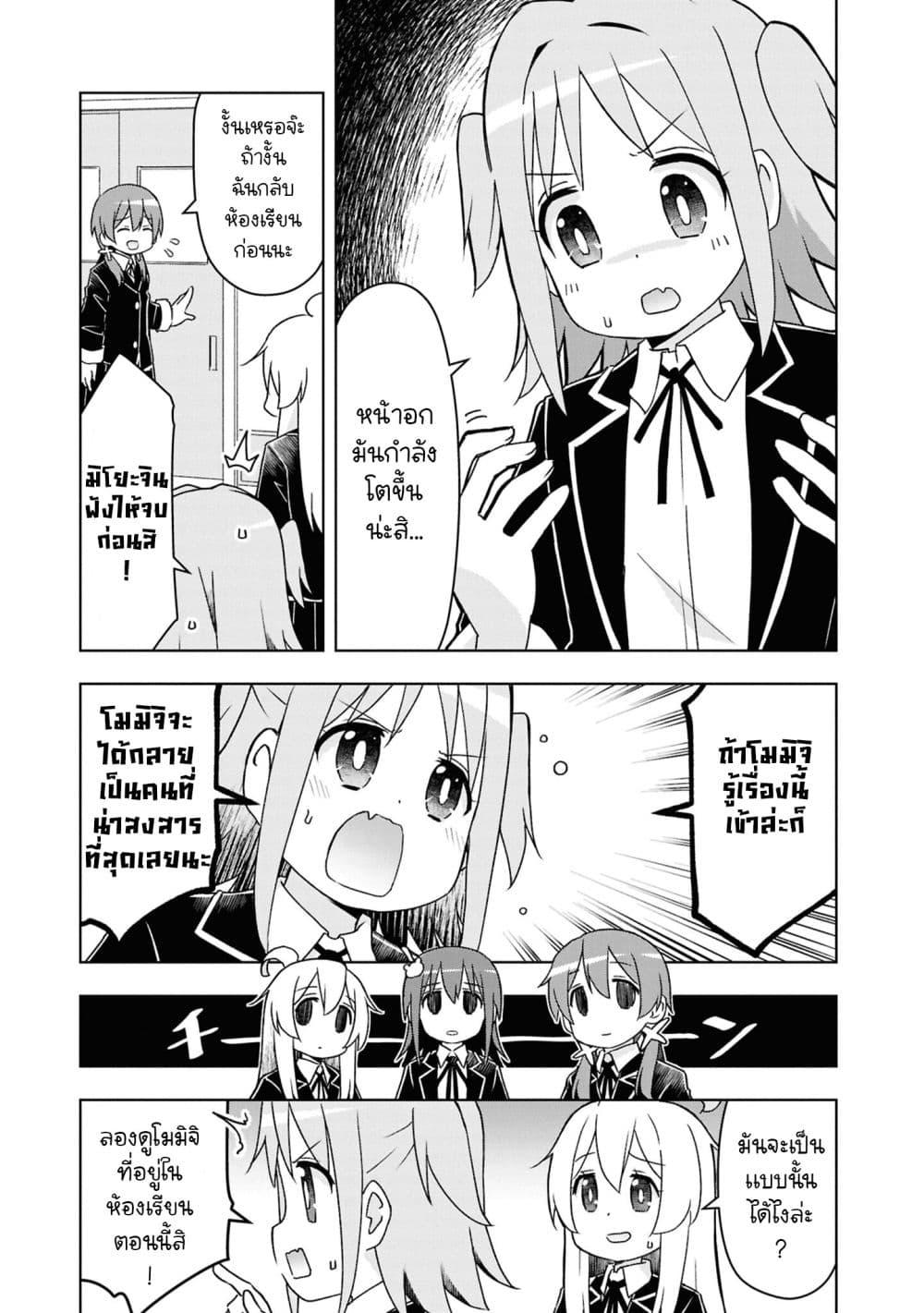 Manga-lc-com อ่านมังงะ อ่านการ์ตูน ออนไลน์ ฟรี Onii-chan wa Oshimai! Koushiki Anthology Comic ตอนที่ 1 2 3 4 5 6 7 8 9 10 11 12 13 14 ฟรี ไม่มีโฆษณา Manga-lc - อ่าน มังงะ อ่าน การ์ตูน ออนไลน์ อ่านมังงะ ฟรี