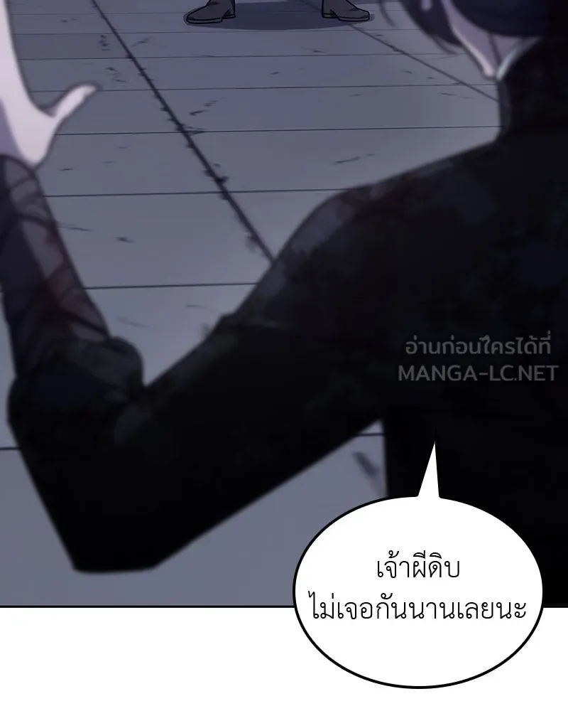 เกิดอีกทีเป็นว่าที่ประมุขลัทธิมาร ตอนที่ 129 รูปที่ 222