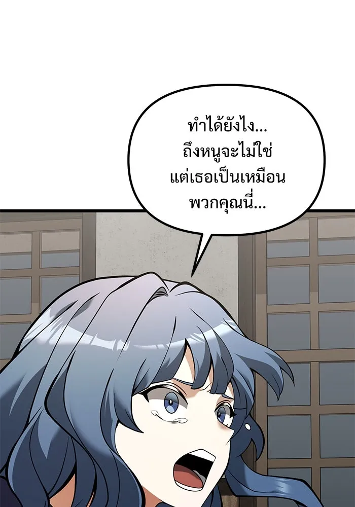 อัศวินดำล่าท้าเวลา ตอนที่ 85 รูปที่ 127